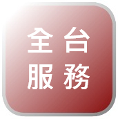 拖板車,升降機,堆高機,昇降平台