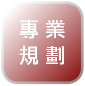 拖板車,升降機,堆高機,昇降平台