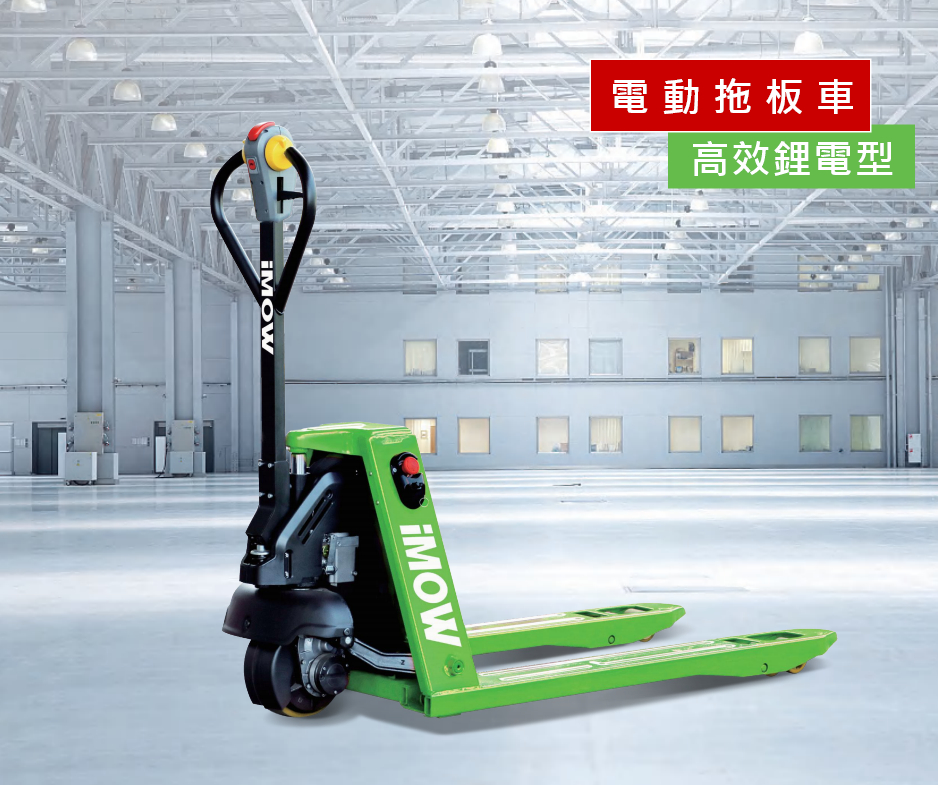 電動拖板車